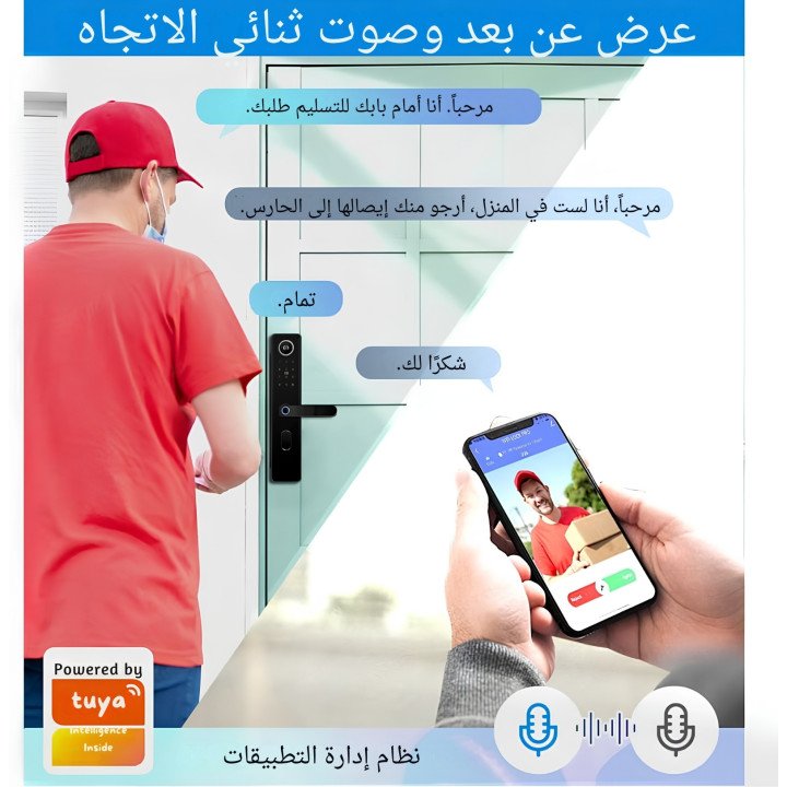 جرس الباب الذكي بالفيديو مع قفل ذكي ، بصمة الإصابع، كلمة السر، بطاقة، تطبيق الجوال، والمفتاح