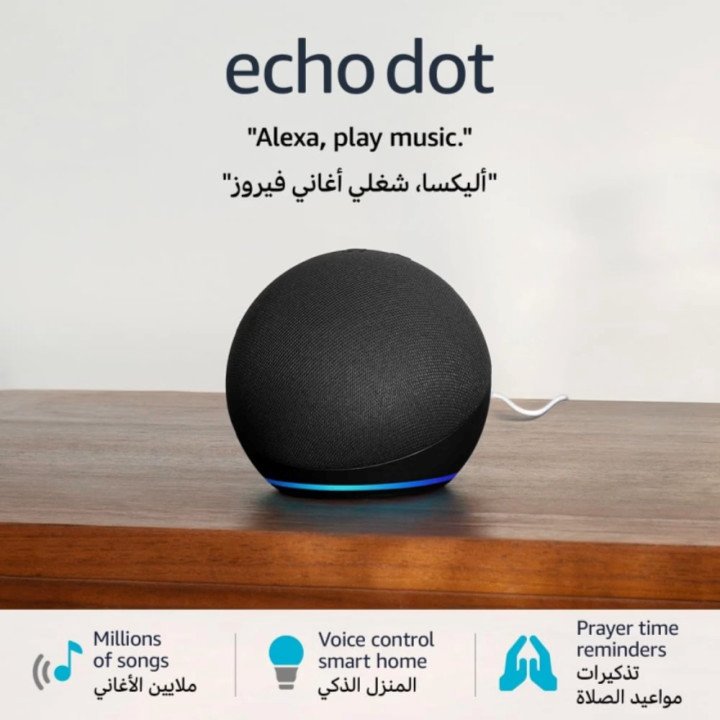 اليكسا الجيل الخامس إيكو دوت (Echo Dot) بتقنية الذكاء الاصطناعي