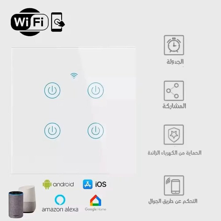 مفتاح كهرباء ذكي واي فاي (رباعي) متوافق مع اليكسا وجوجل هوم، تحكم عن بعد عبر تطبيق الجوال سمارت لايف