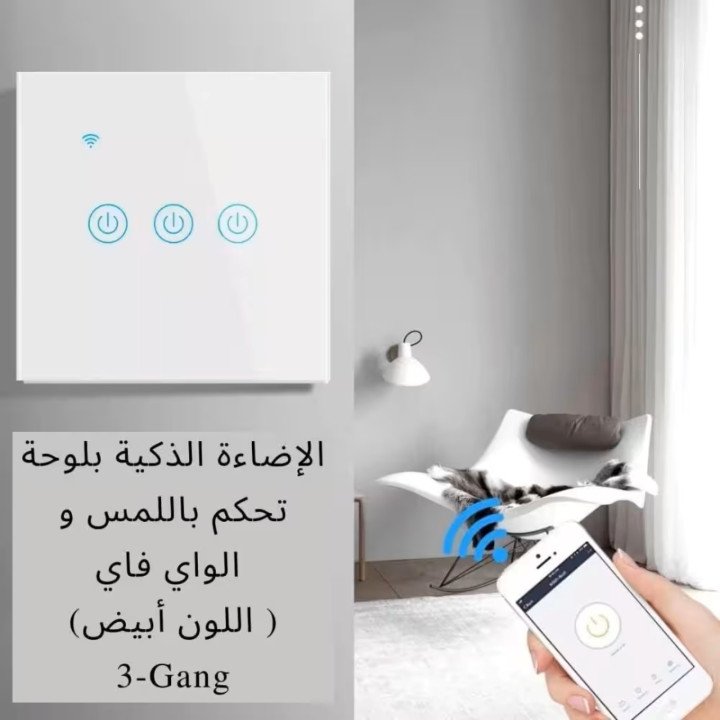 مفتاح كهرباء ذكي واي فاي (رباعي) متوافق مع اليكسا وجوجل هوم، تحكم عن بعد عبر تطبيق الجوال سمارت لايف