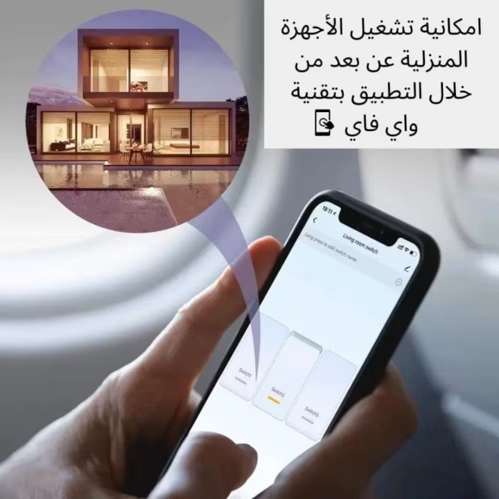 مفتاح كهرباء ذكي واي فاي (ثلاثي) متوافق مع اليكسا وجوجل هوم تحكم عن بعد عبر تطبيق الجوال سمارت لايف
