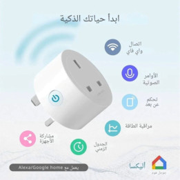 فيش ذكي واي فاي اليكسا | تحكم بالجوال سمارت هوم