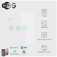 مفتاح كهرباء ذكي واي فاي (ثلاثي) متوافق مع اليكسا وجوجل هوم تحكم عن بعد عبر تطبيق الجوال سمارت لايف