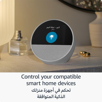 ساعة Echo Spot (إصدار 2024)، ساعة ذكية بصوت واضح + أليكسا