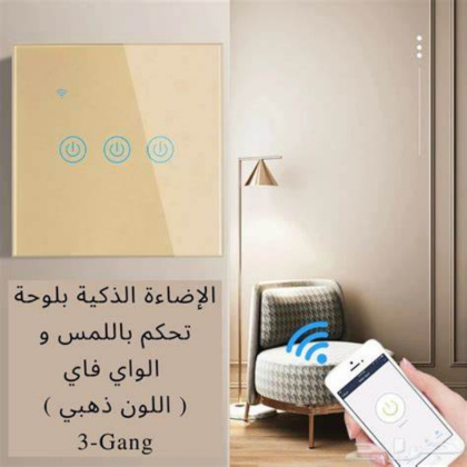 مفتاح كهرباء ذكي واي فاي (رباعي) متوافق مع اليكسا وجوجل هوم، تحكم عن بعد عبر تطبيق الجوال سمارت لايف