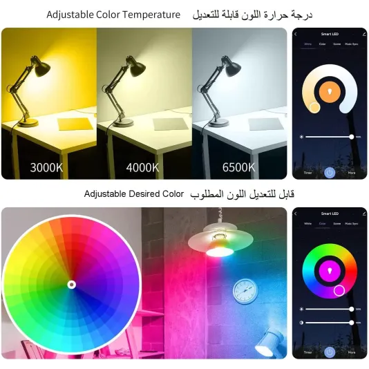 مصابيح اضاءة ذكية متوافقة مع اليكسا جوجل هوم، متعدد الالوان، مزامنة الموسيقى، عبوة 4 قطع 10وات