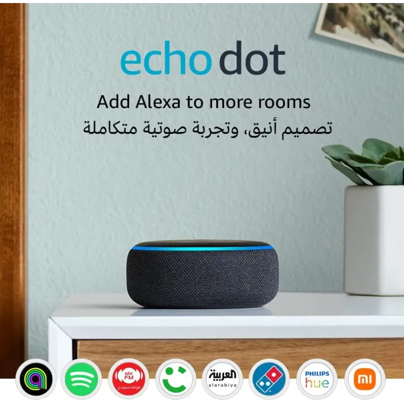 اليكسا الجيل الثالث ايكو دوت سماعة ذكية مزودة بالذكاء الاصطناعي(أليكسا باللغتين العربية أو الإنجليزية)