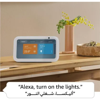 جهاز Echo Show 5 | الجيل الثالث بشاشة ذكية وساعة منبه بصوت أكثر وضوحًا | استخدم صوتك للتحكم بالأجهزة المنزلية الذكية، وتشغيل الموسيقى أو تلاوة القرآن والمزيد