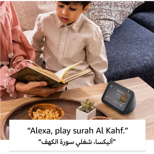 جهاز Echo Show 5 | الجيل الثالث بشاشة ذكية وساعة منبه بصوت أكثر وضوحًا | استخدم صوتك للتحكم بالأجهزة المنزلية الذكية، وتشغيل الموسيقى أو تلاوة القرآن والمزيد