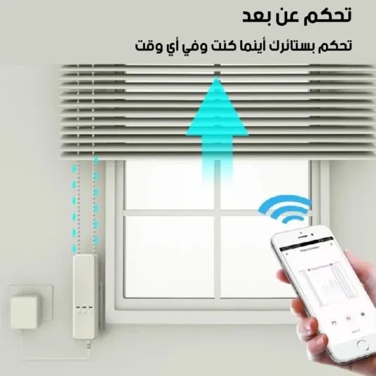 محرك ستارة ذكي بتقنية الواي فاي، تحكم عن بعد، متوافق مع اليكسا ومساعد جوجل وتطبيق الجوال سمارت لايف